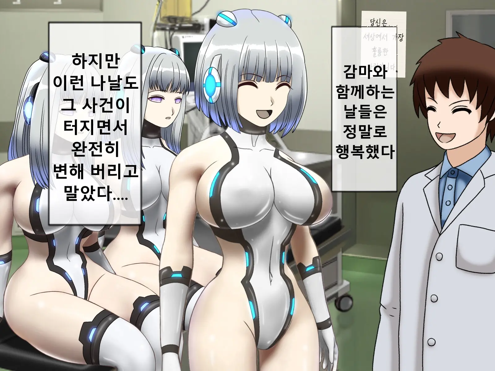 Mugen Shasei Goumon Saishuukai | 무한사정고문 최종화